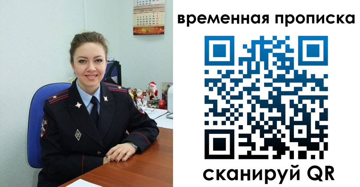 временная регистрация надежно в Можайске