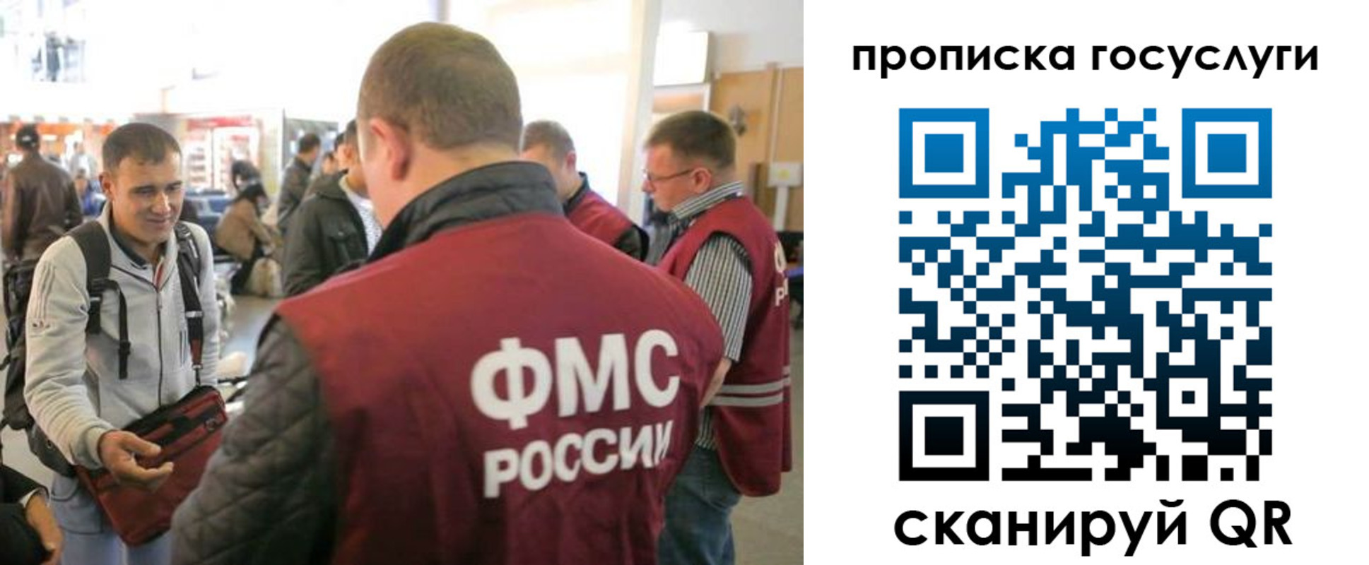 прописка для работы в Можайске