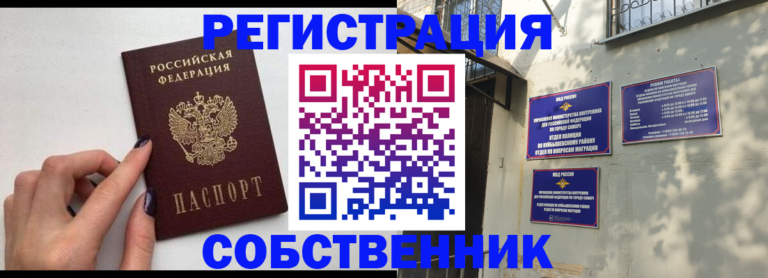 прописка для работы в Можайске