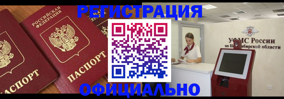 временная прописка в Можайске